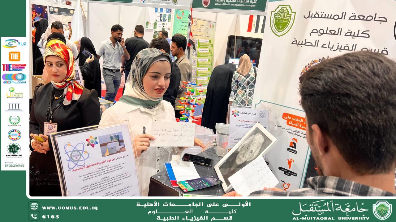 سفراء الاستدامة بكلية العلوم يطلقون حملة توعوية حول "الافراط بالاستخدام " في أسبوع الاستدامة الثالث بجامعة المستقبل