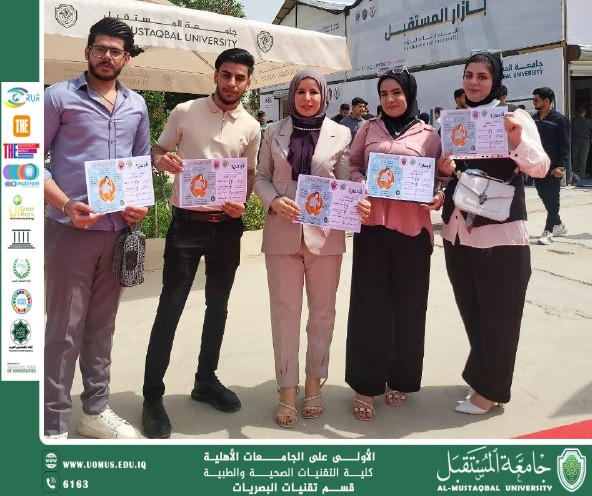 نظّم قسم تقنيات البصريات حملة توعويةعن خطر الادمان