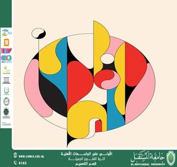 An Article "Art Materials that Matter: From Creativity to Sustainability" By Lecturer: Mohammed Salem Abdulnabi