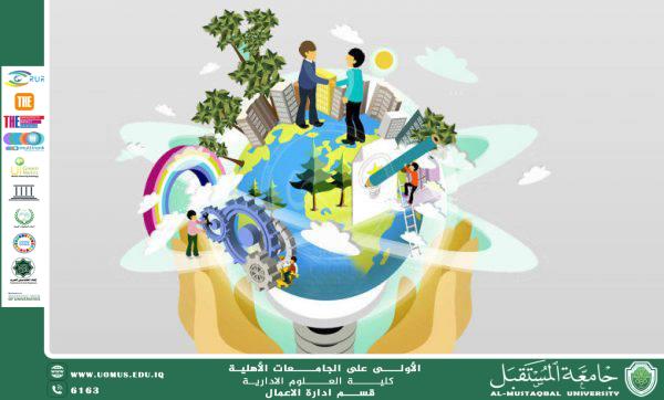 مقال بعنوان التنمية المستدامة: أهميتها وأهدافها