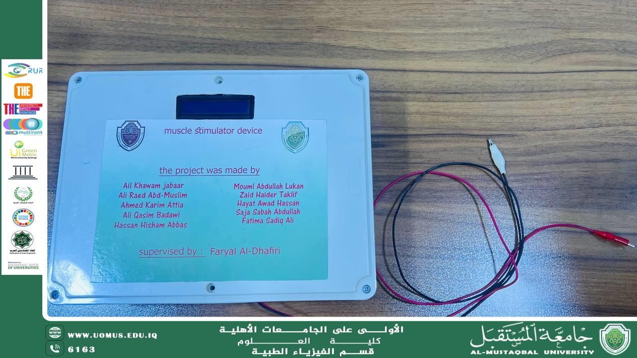 جهاز محفز العضلات – مشروع طلابي لقسم الفيزياء الطبية ضمن مبادرة الاستدامة في جامعة المستقبل