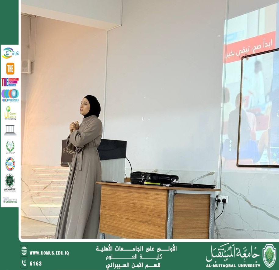 ورشة توعوية في قسم الامن السيبراني  جامعة المستقبل تركز على فن التعامل داخل الحرم الجامعي وتعزز الوعي السلوكي