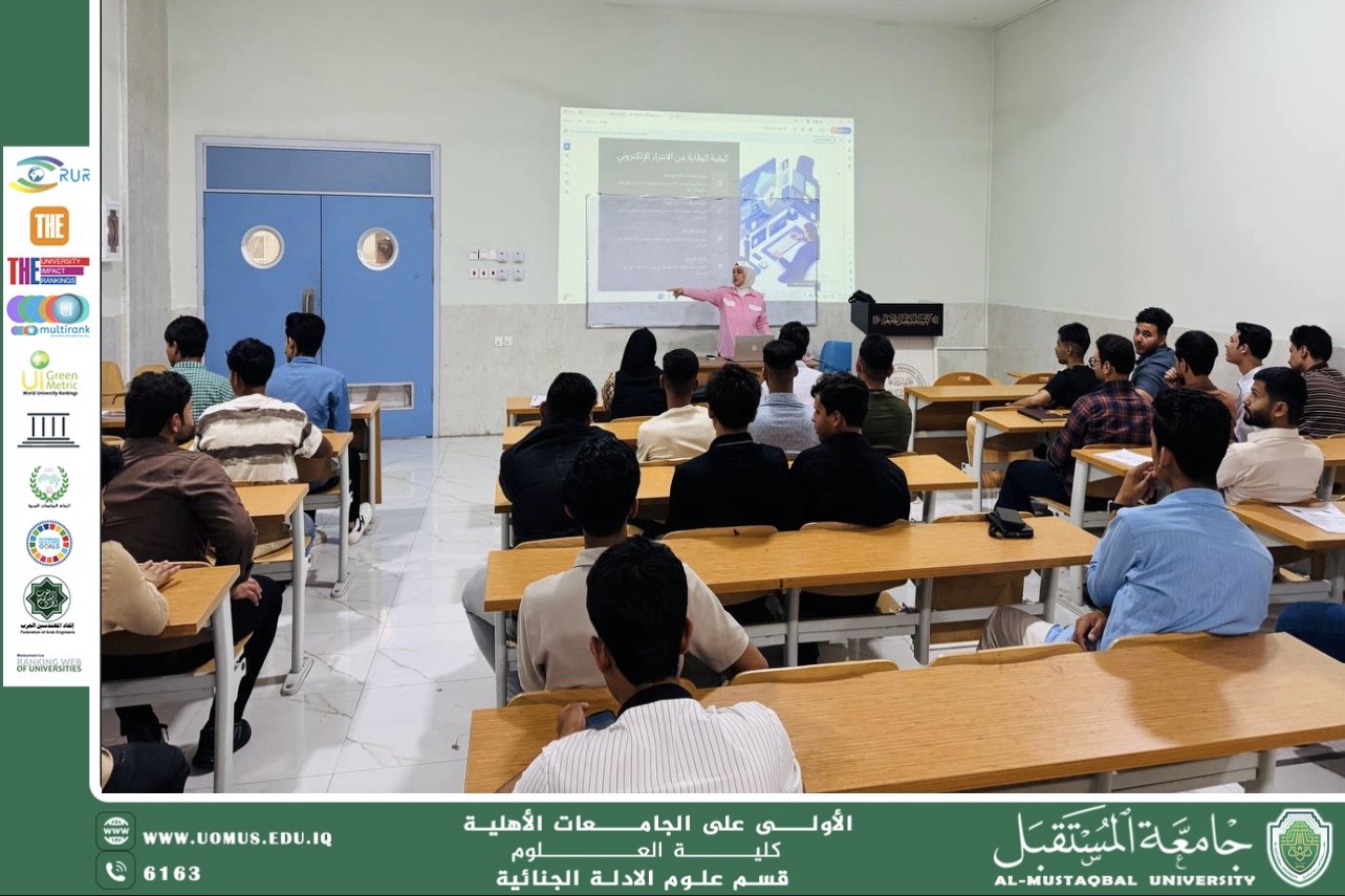 قسم الأدلة الجنائية يقيم ورشة عمل توعوية بعنوان “الوقاية من الابتزاز الإلكتروني