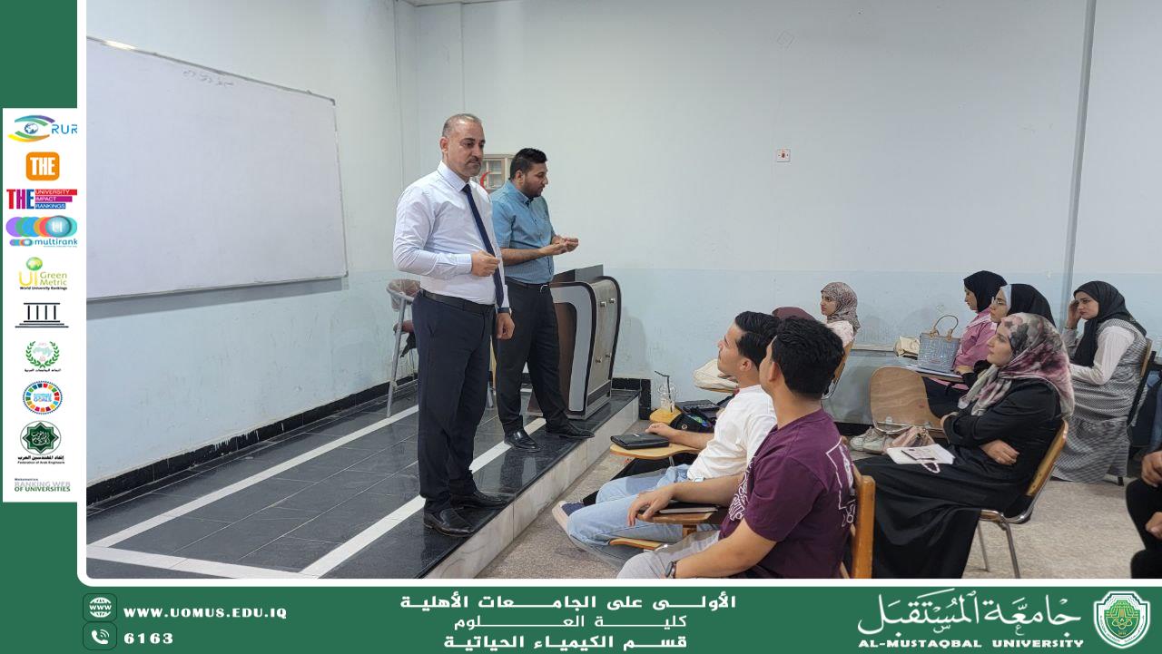 أقامت كلية العلوم - قسم الكيمياء الحياتية ورشة توعوية حول (تقديم ارشادات للطلبة عن التعليمات الامتحانية ) 