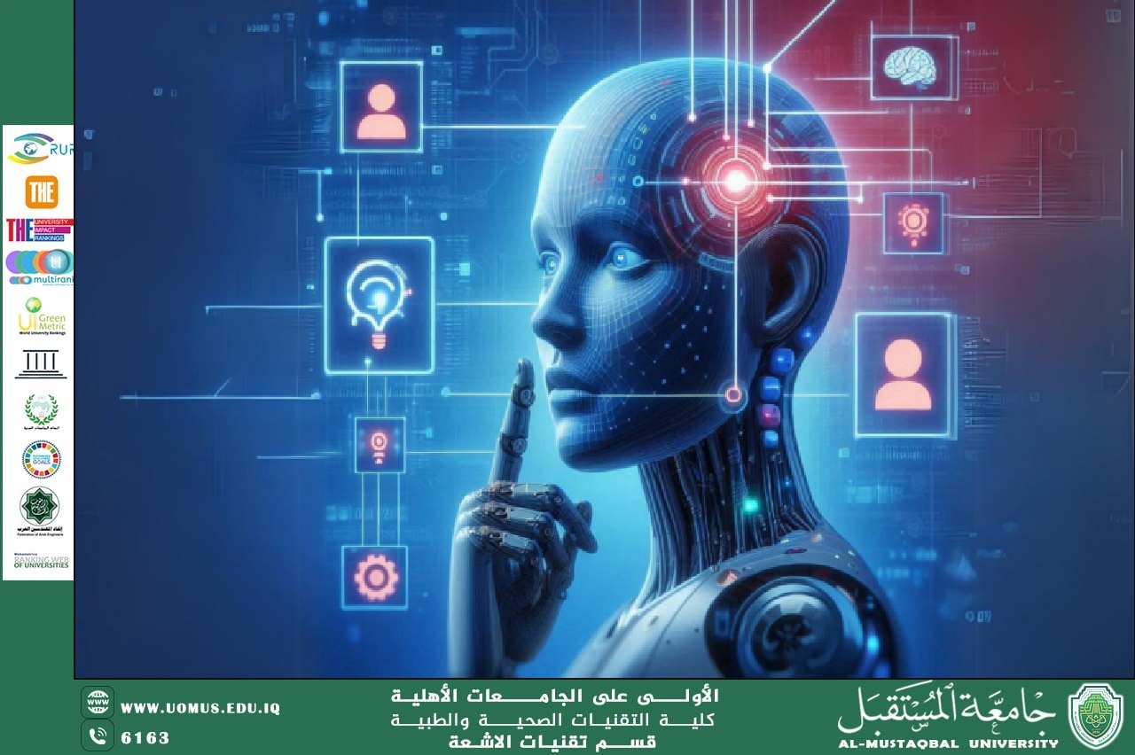 مقالة بعنوان " الذكاء الاصطناعي ومستقبل اتخاذ القرار "  بقلم التدريسي حسن فائز عبدالحسين 