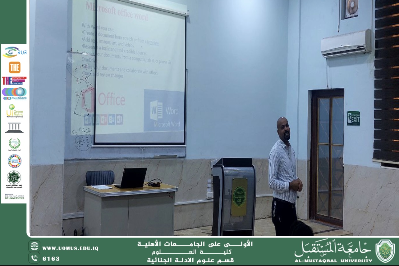 ورشة عمل حول استخراج الأدلة من الحواسيب والهواتف النقالة في إطار أهداف التنمية المستدامة