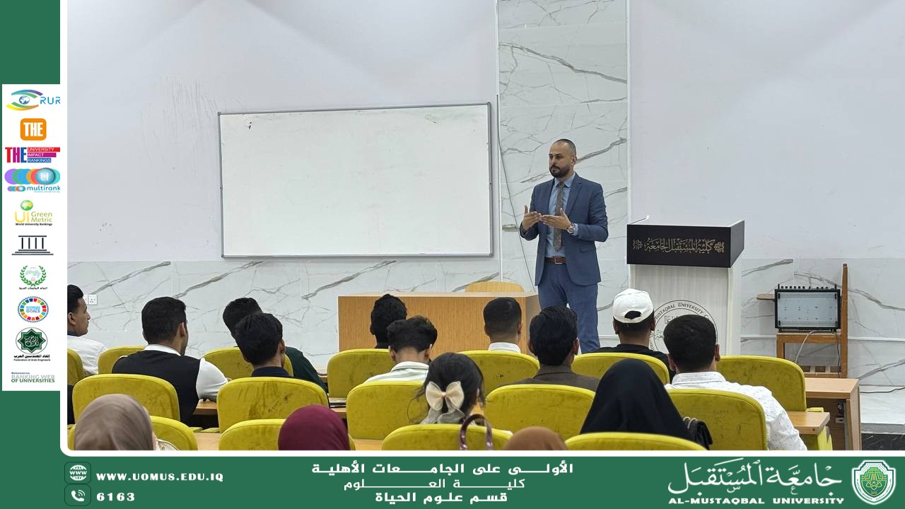 A scientific symposium for the biology Department’s lecturer (Assistant Professor Jaafar Hamid Jaafar) entitled “Building the University Student’s Personality: Educational Guidance as a Tool for Integrated Growth”