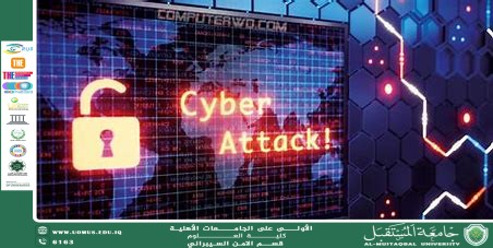 مقالة علمية للمعيد علي حسن بدر   حول تطور تقنيات الدفاع السيبراني في مواجهة الهجمات المتقدمة