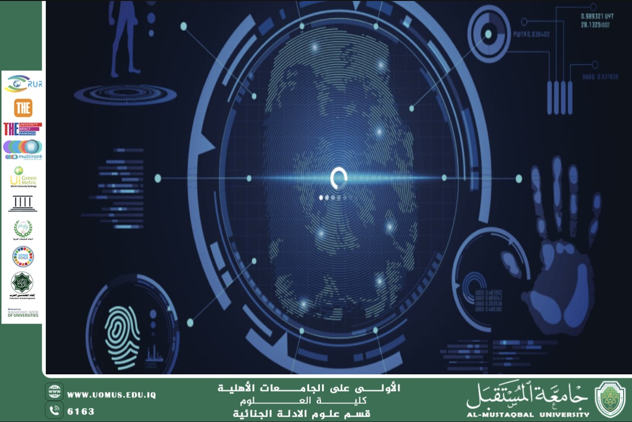التحليل الرقمي الجنائي: أداة حاسمة في مواجهة الجرائم الإلكترونية (م. وقار جفات جاسم)