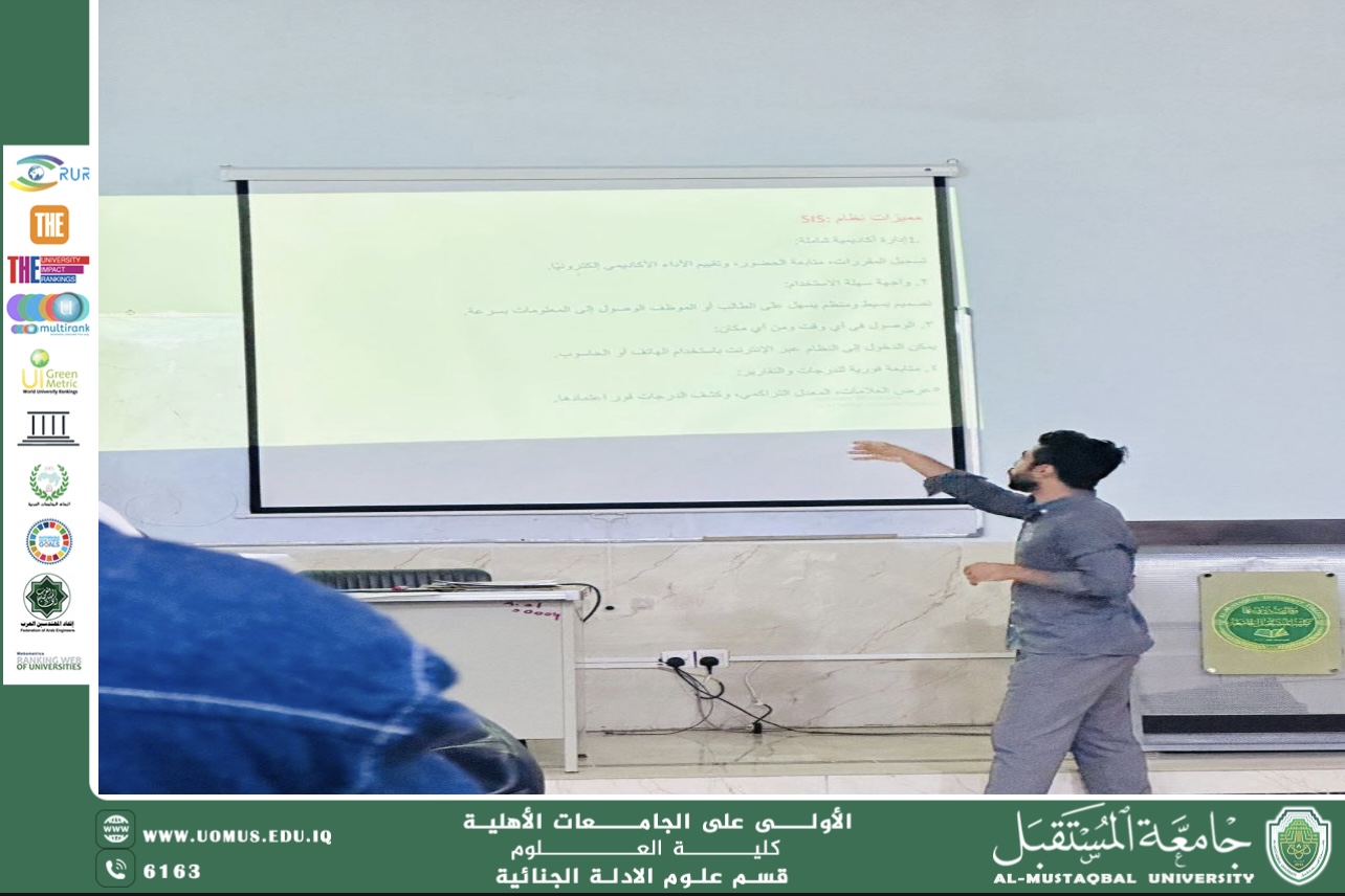 ورشة عمل حول تطوير وتطبيق نظام إدارة المعلومات الطلابية (SIS) في وزارة التعليم العالي والبحث العلمي