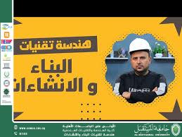 The Role of Civil Engineering in Sustainable Development