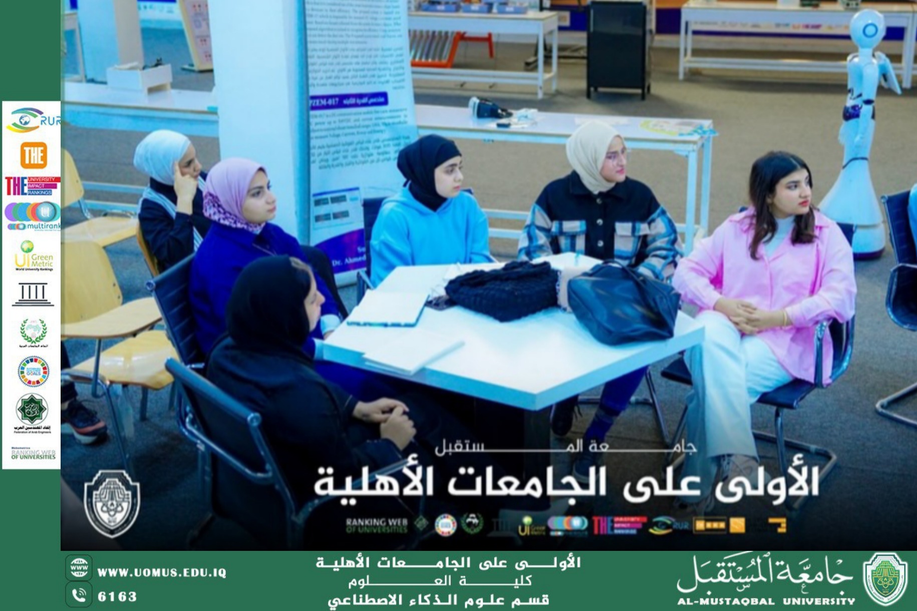 الذكاء الاصطناعي: ثورة التكنولوجيا الحديثة
