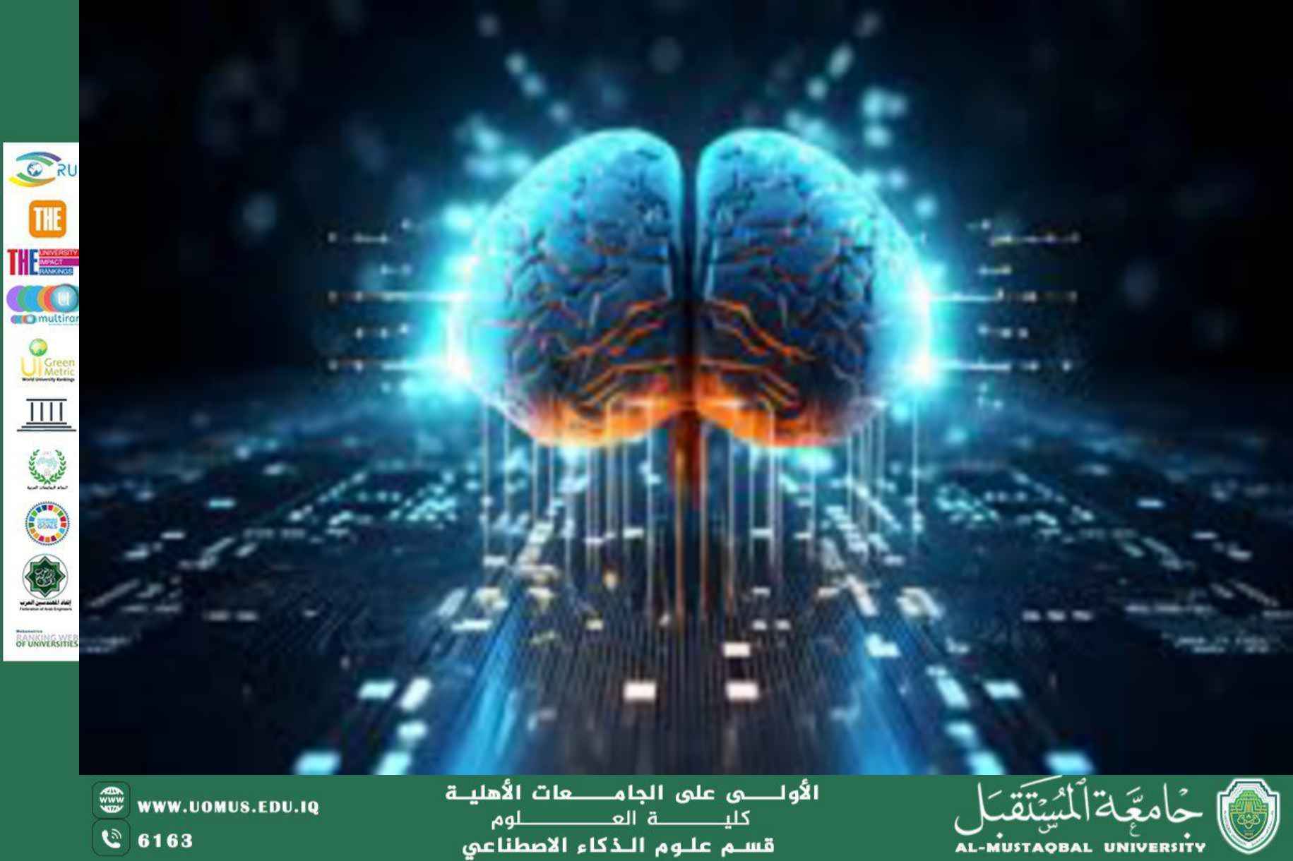 الذكاء الاصطناعي ودوره في تطوير الذات وتعزيزها