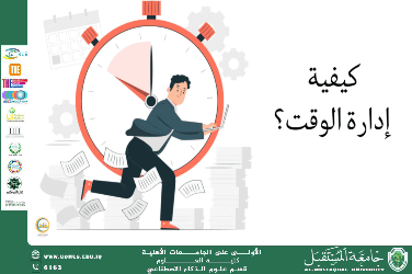Smart Strategies to Get More Done in Less Time