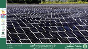 التطورات الحديثة في تكنولوجيا الطاقة الشمسية