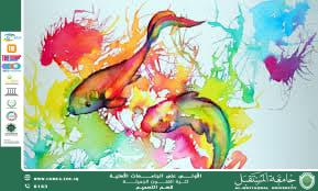 An Article "Monotype Technique in Contemporary Art: A Creative Balance Between Spontaneity and Precision" By: Assistant Lecturer Narges Redha Fakhri