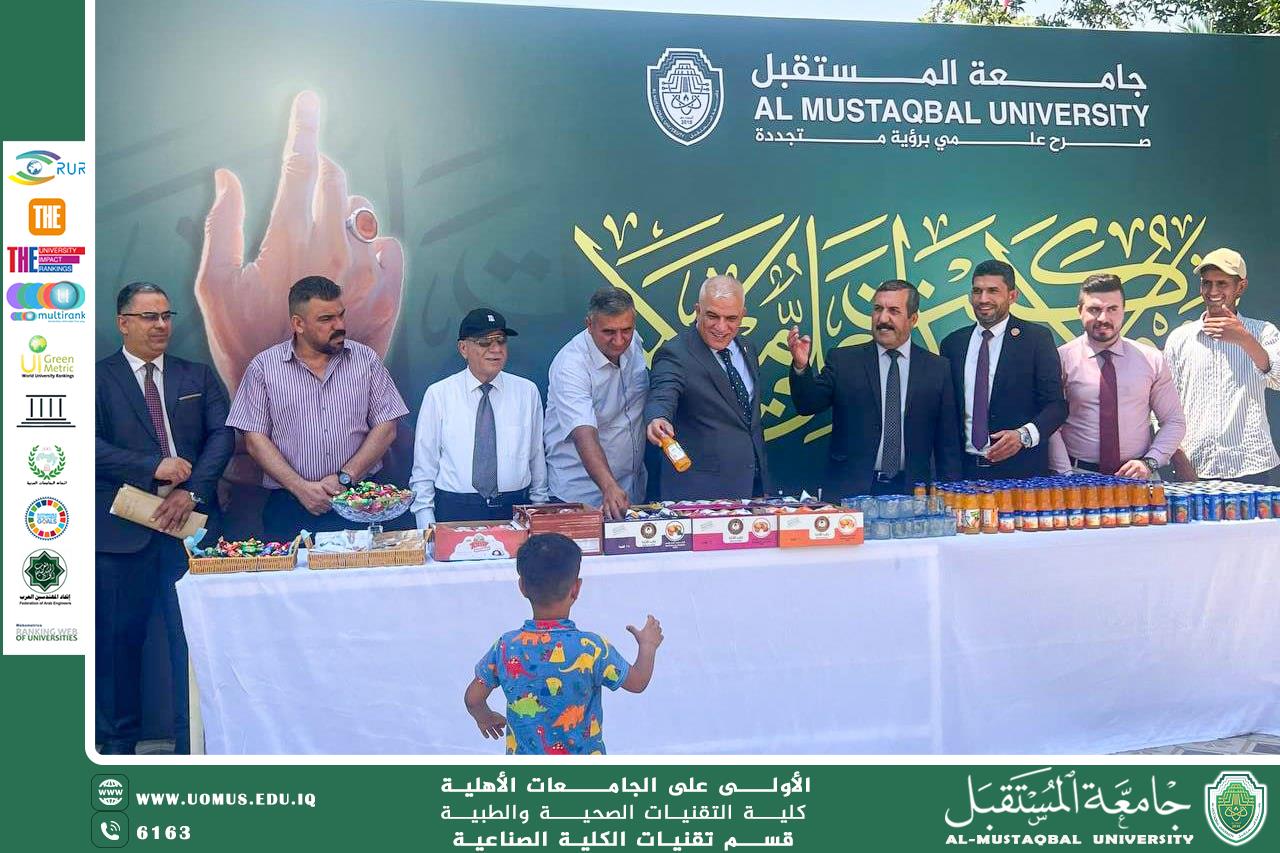 The College of Health and Medical Technologies at Al-Mustaqbal University celebrates the blessed Eid Al-Ghadeer