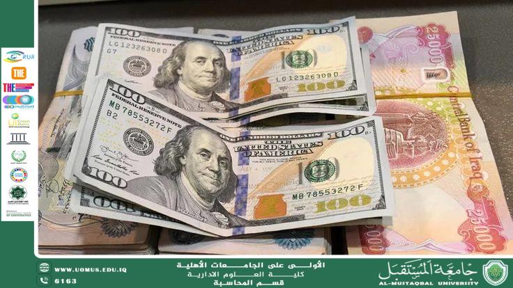 تأثير التوترات الإقليمية بين إسرائيل وإيران على أسعار الصرف في العراق: تحليل اقتصادي