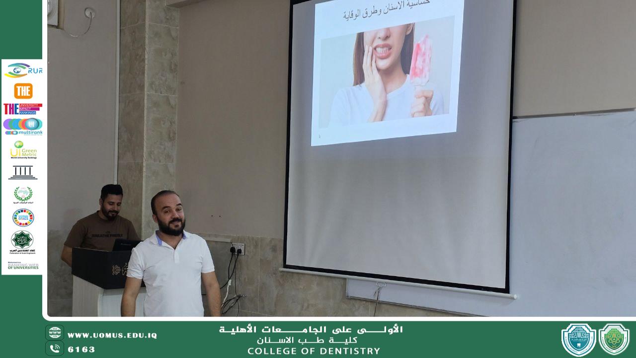 ورشة علمية عن حساسية الأسنان في كلية طب الأسنان