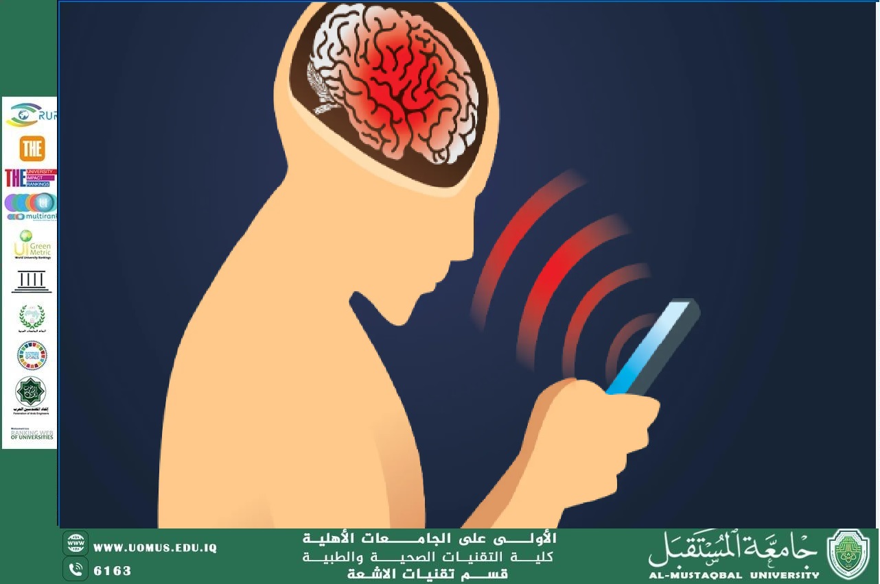 مقالة بعنوان : "تأثير إشعاعات الهاتف المحمول على صحة الطالب وطرق التقليل من مخاطرها بقلم الدكتور احمد نجم عبيد 