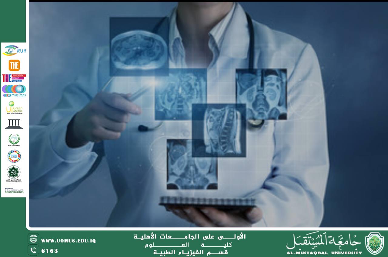 مقالة علمية للتدريسية ( م.م لبنى علي ) بعنوان " دور هندسة الحاسوب في تسريع عمليات معالجة الصور ثلاثية الأبعاد للأعضاء الداخلية "