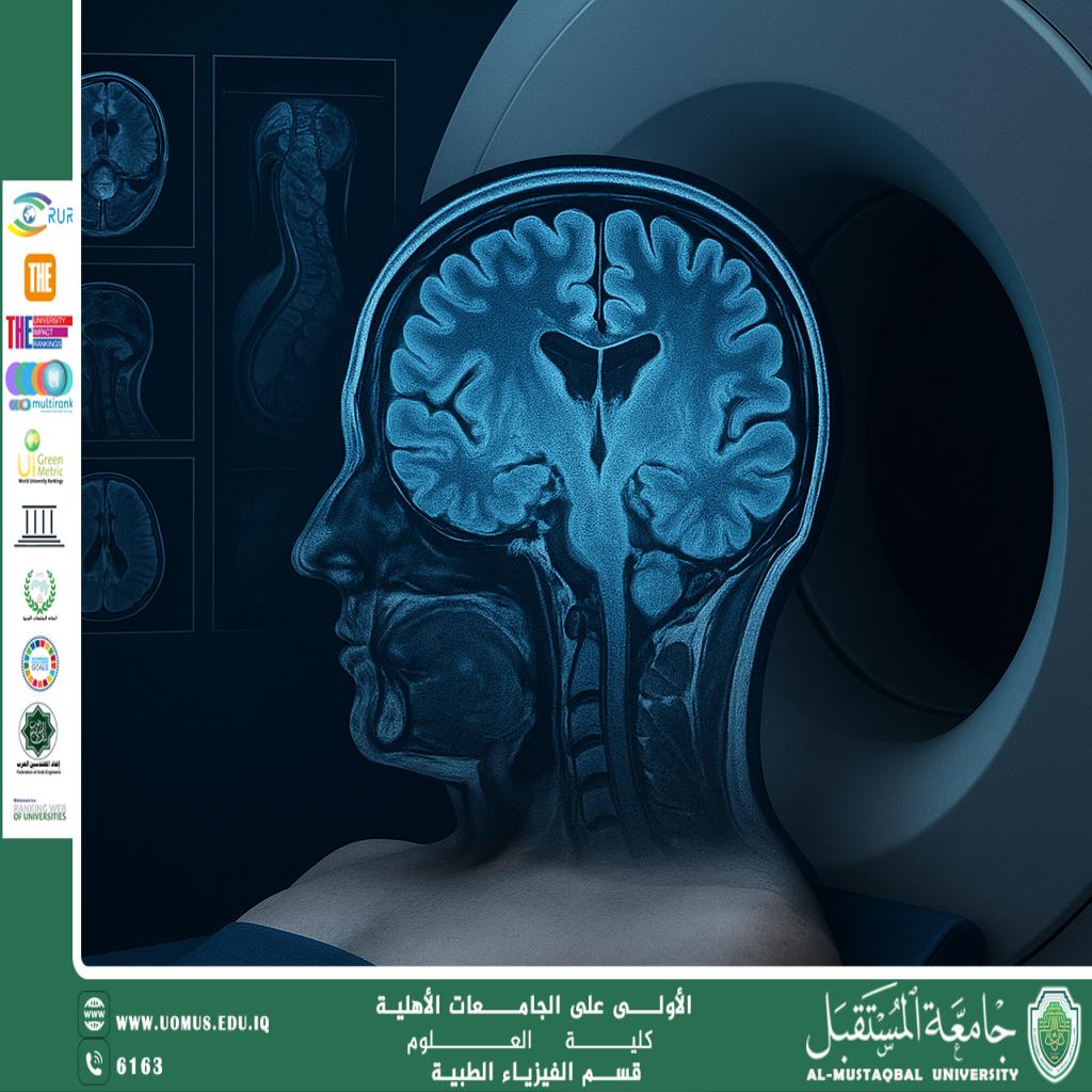 مقالة علمية للتدريسية ( م.م سماهر سعد ) بعنوان " التصوير بالرنين المغناطيسي (MRI) "