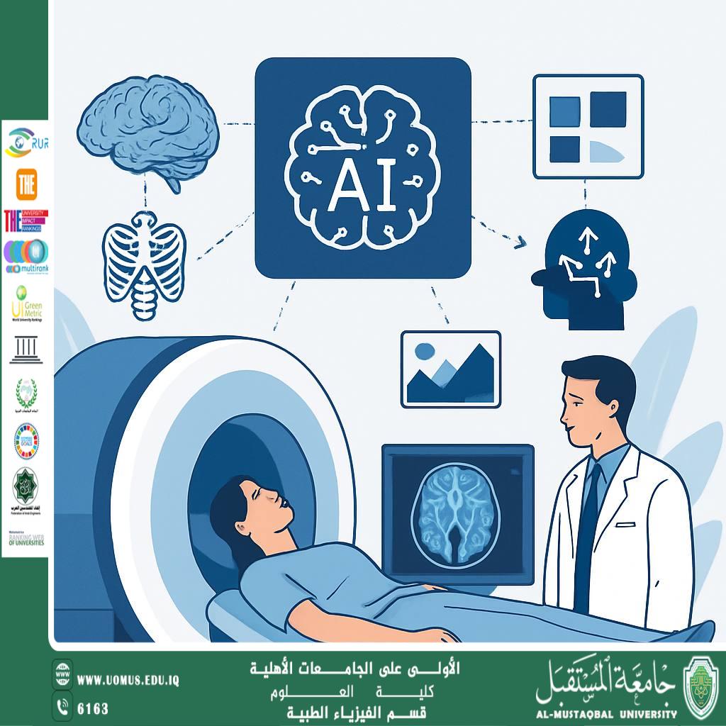 مقالة علمية للمعيد ( احمد عبد السلام ) بعنوان "الذكاء الاصطناعي في تفسير صور الرنين المغناطيسي: نحو تشخيص آلي آمن "