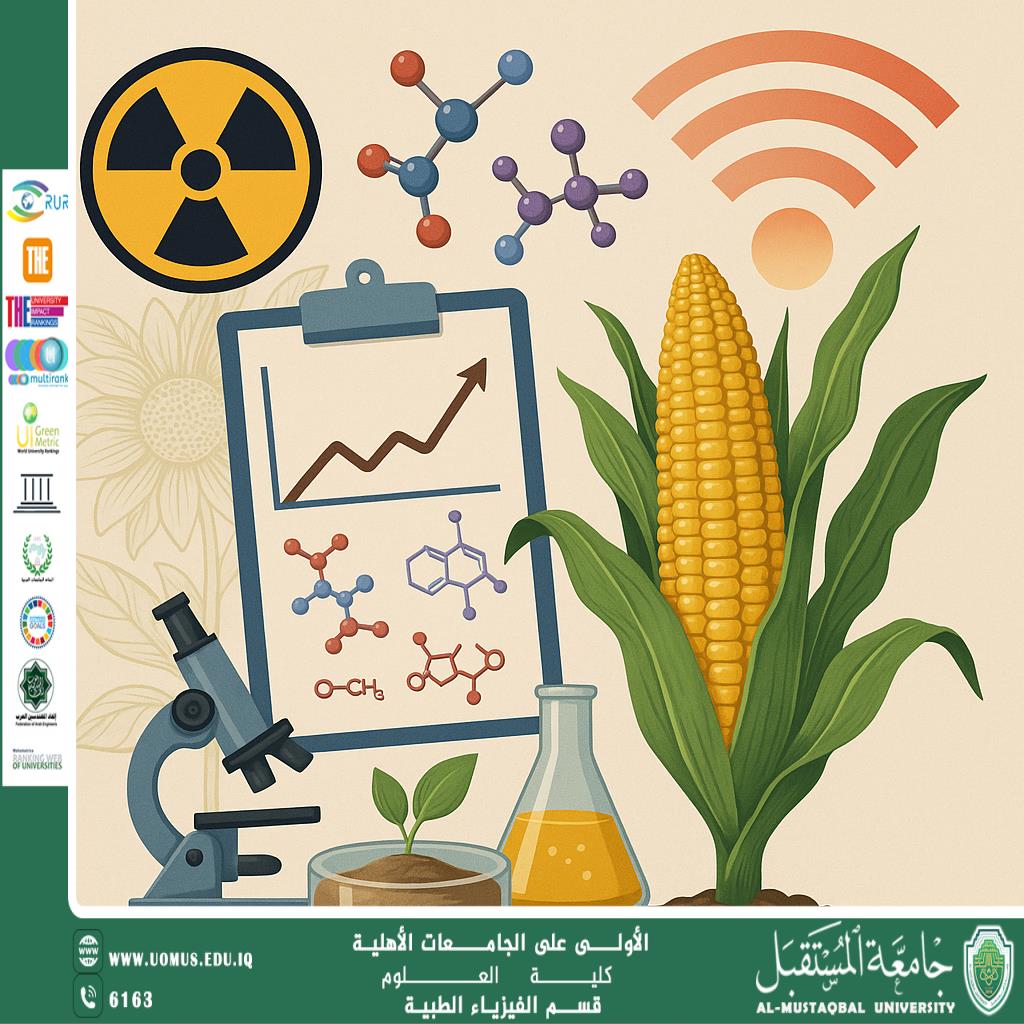 مقالة علمية للأدارية ( نور عيسى ) بعنوان  “أثر التعرض للإشعاع على الخصائص البيوكيميائية للمحاصيل الزراعية”