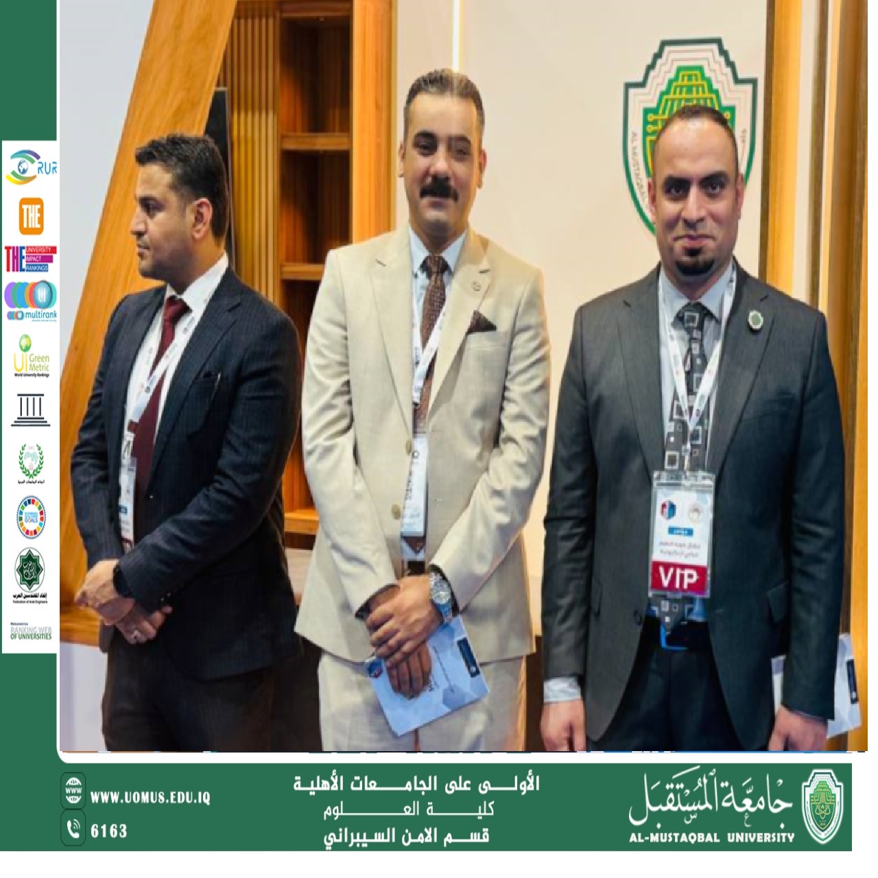 قسم الأمن السيبراني يشارك في مؤتمر التحول الرقمي بجامعة المستقبل بحضور وكيل وزير التعليم العالي