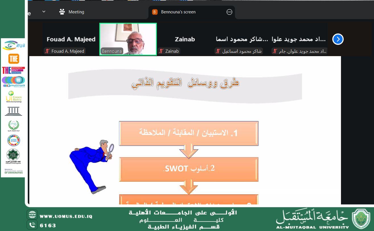 مشاركة م.د. سارة مهدي عبيد في ورشة علمية متخصصة حول ضمان الجودة