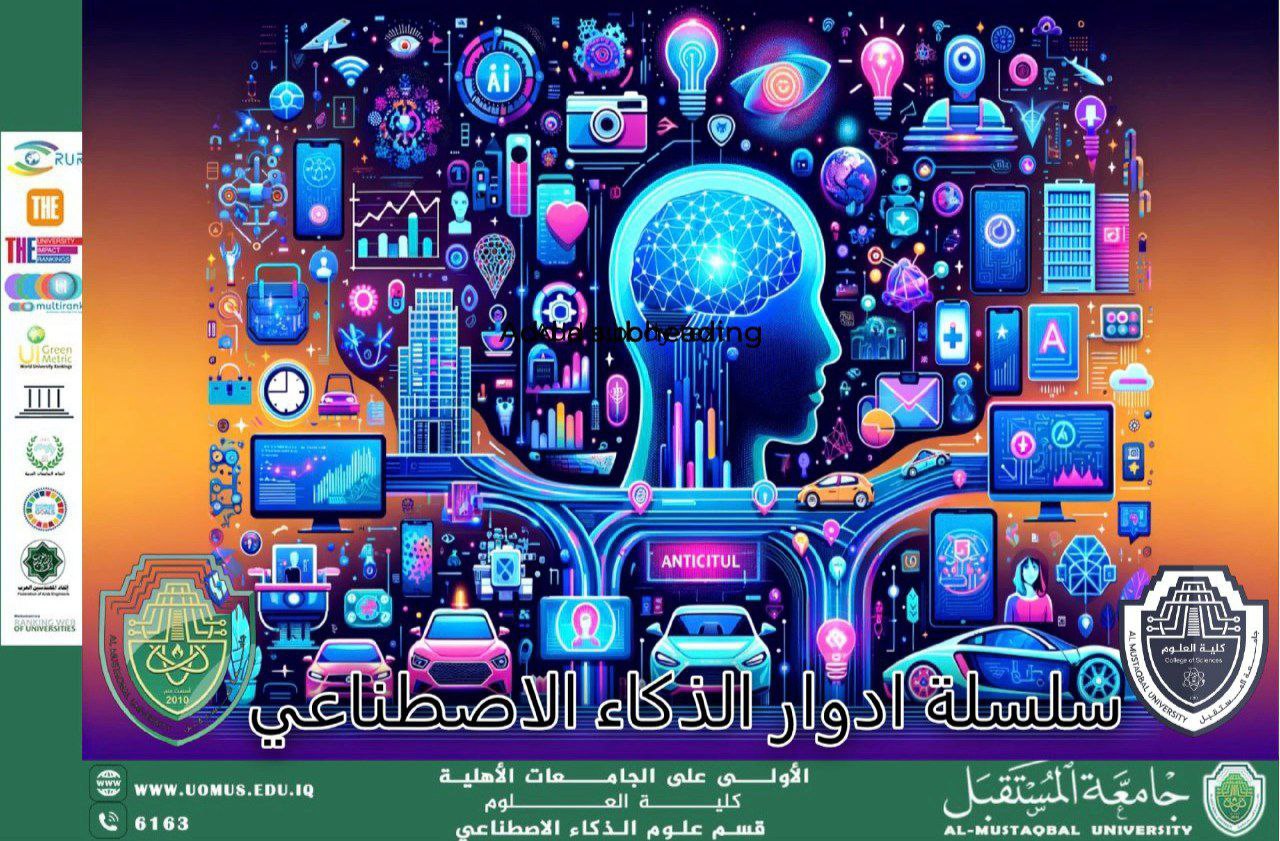 دور الذكاء الاصطناعي في تطوير معامل السكر