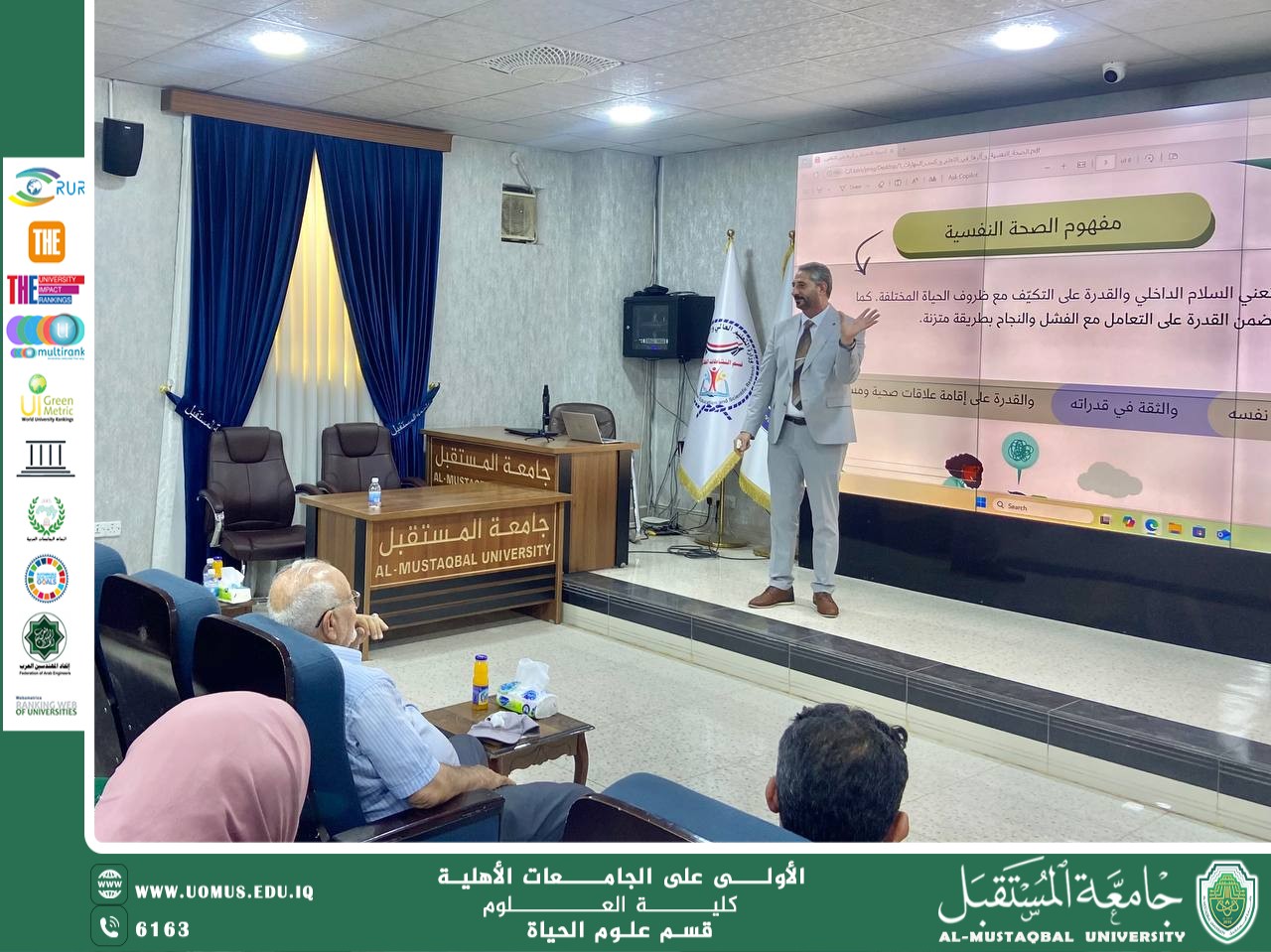ورشة علمية للاستاذ علي كميت حمد بعنوان "الصحة النفسية وأثرها في كسب التعلم والمهارة"