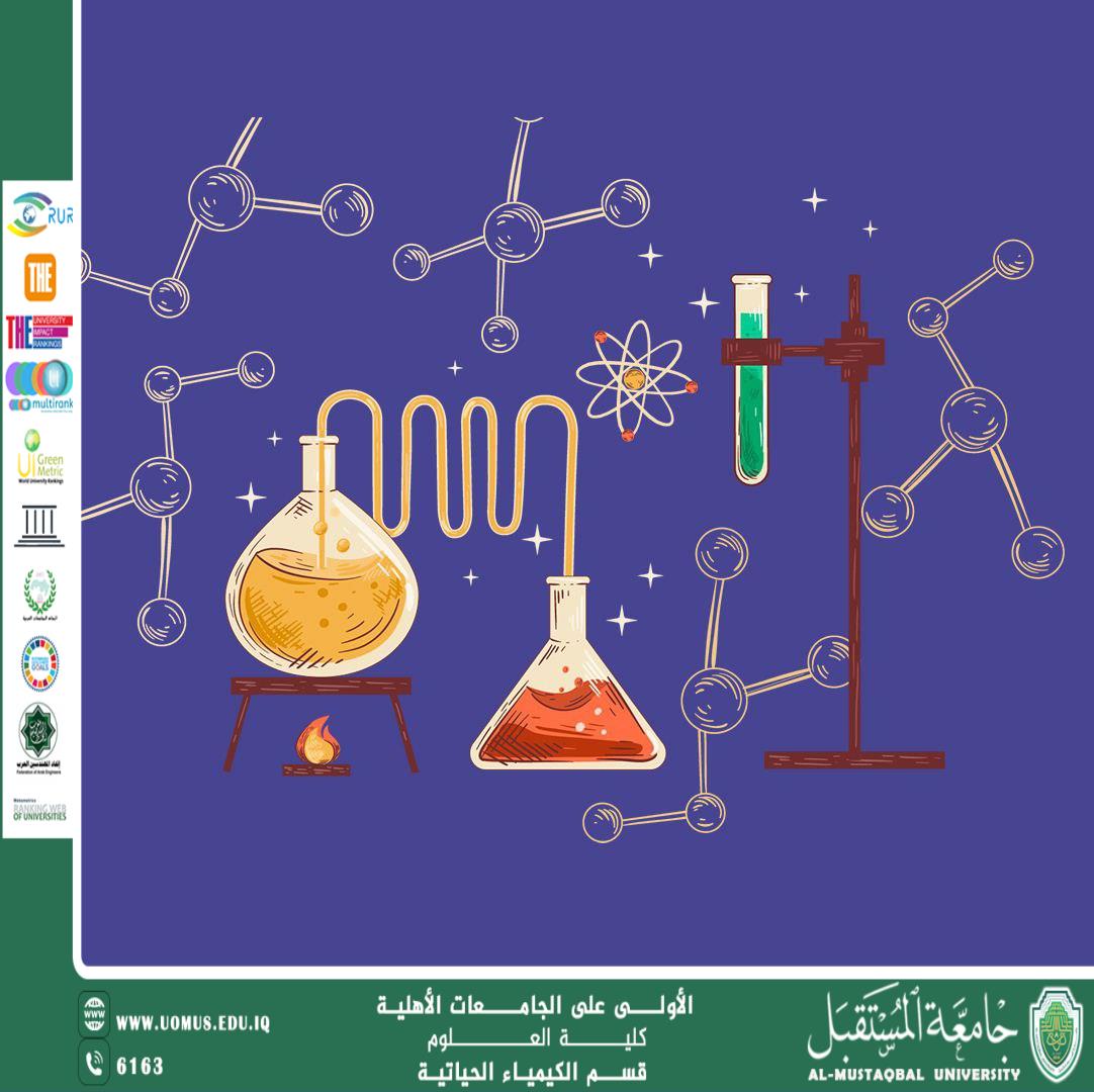 مقالة علمية للمعيدة عذراء عباس بعنوان لكيمياء الفيزيائية: علم التوازن بين المادة والطاقة