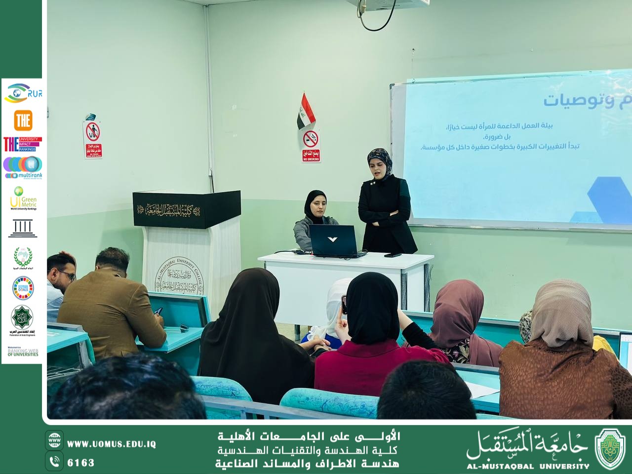 ندوة توعوية في قسم الأطراف والمساند الصناعية بعنوان: "أهمية توفير بيئة مناسبة للمرأة في العمل"