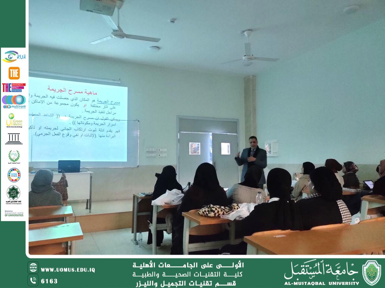 Aesthetic and Laser Techniques Department at Al-Mustaqbal University Organizes Workshop on "Crime Scene and Forensic Evidence"