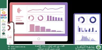 تحليل سجلات المكالمات والرسائل النصية في كشف ملابسات الجرائم (وقار جفات جاسم)