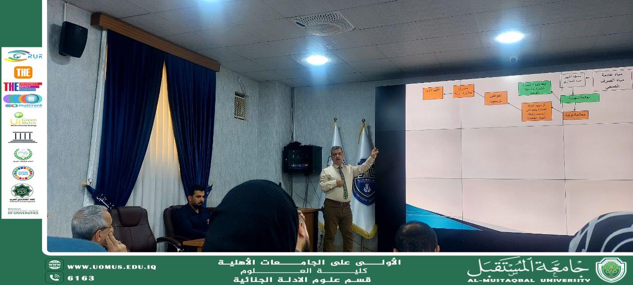 ورشة علمية في كلية العلوم – جامعة المستقبل بعنوان "مراحل تنقية مياه المجاري".