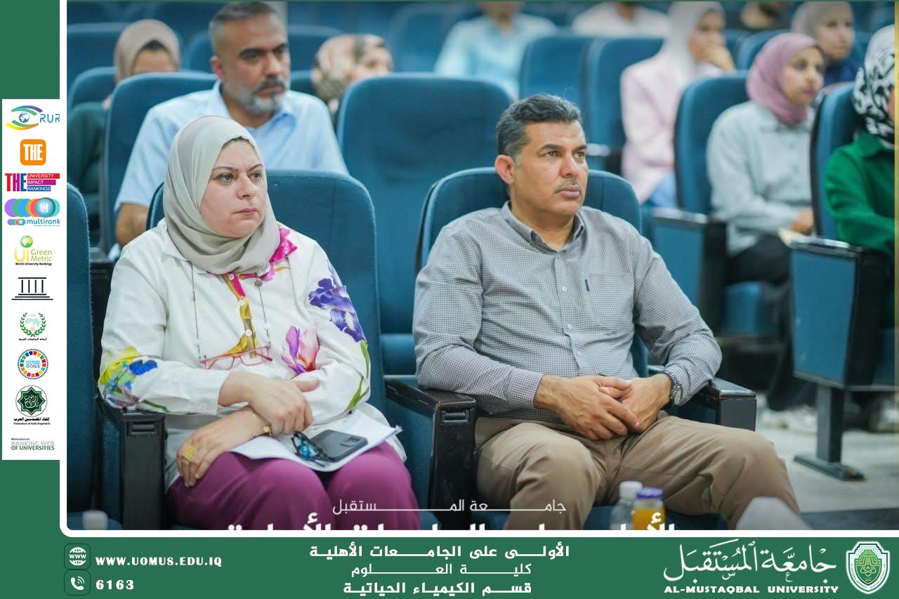 كادر قسم الكيمياء الحياتية يحضر ورشة عمل علمية متميزة