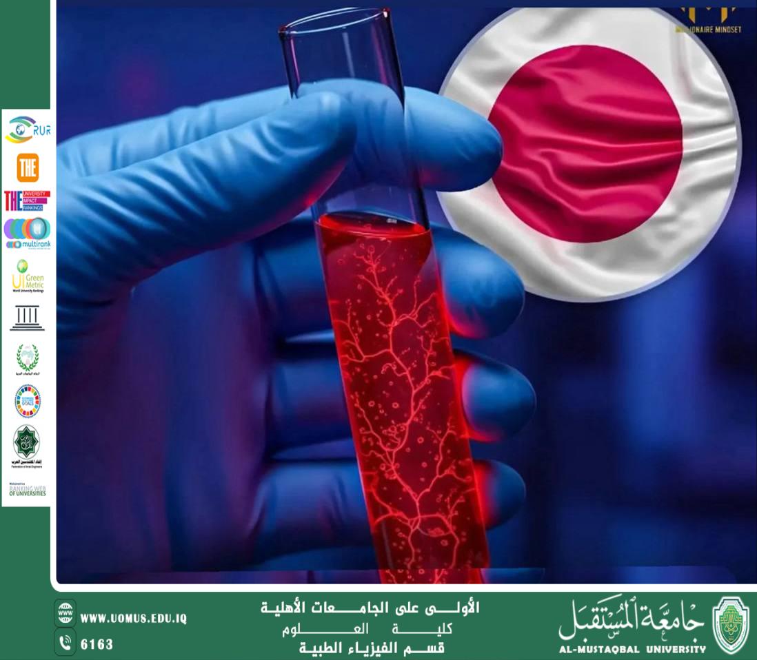 مقالة علمية للمعيده (افراح حسين جهاد ) بعنوان "دمٌ اصطناعي: إنجاز ياباني ثوري قد يغيّر مستقبل الطب الطارئ"