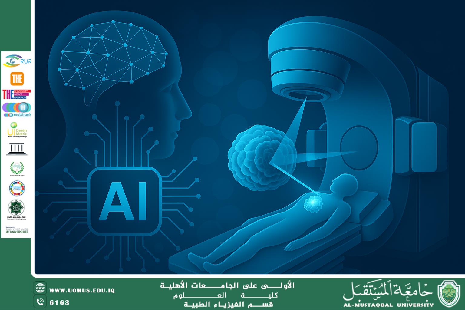 A scientific article by the lecturer (Assistant Professor Dr. Sara Mahdi Obaid) entitled "Artificial Intelligence and Radiotherapy: Towards a Precise and Safe Future for Cancer Treatment"