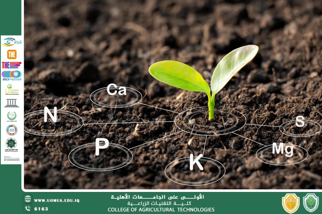 استخدام المجهر البيولوجي في كشف أنواع الشعر والألياف في مسرح الجريمة (م.م. هويدا نزال حسين)