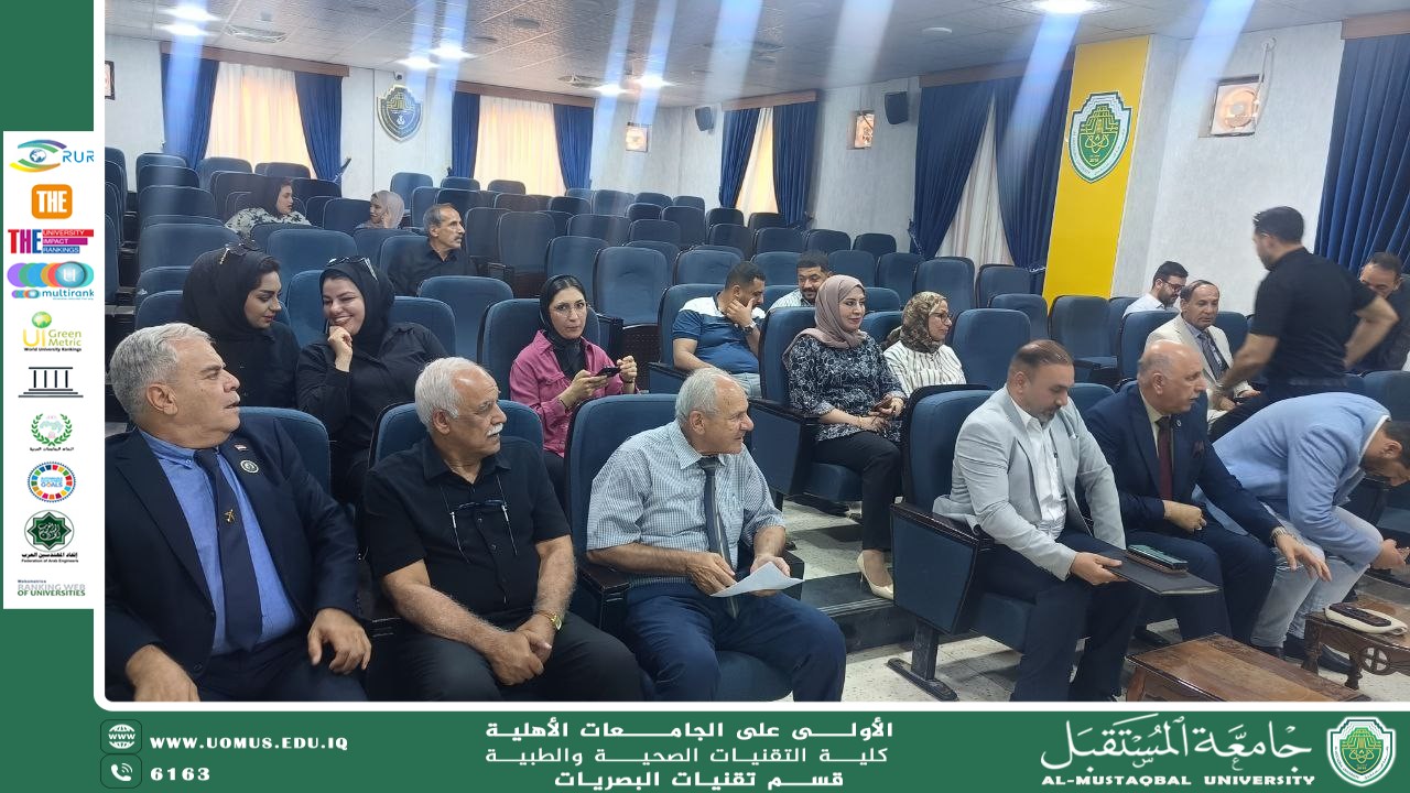 جامعة المستقبل تنظّم ندوة علمية حول أهمية تسجيل البحوث العلمية كمصنفات أصلية لتعزيز التعليم الجيد وحماية الملكية الفكرية