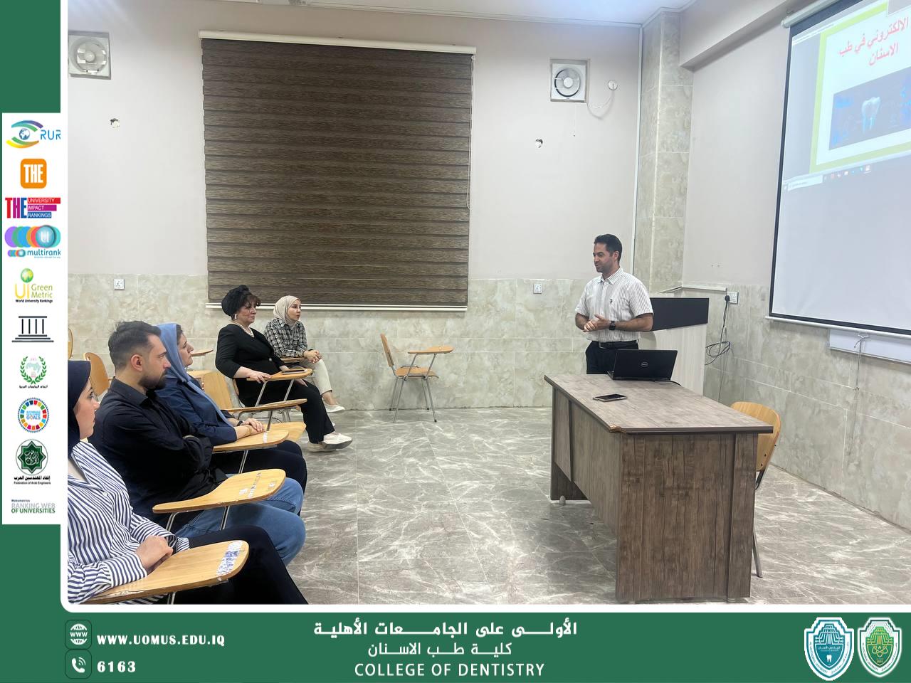 ورشة علمية حول "التعليم الإلكتروني في طب الأسنان" في كلية طب الأسنان 