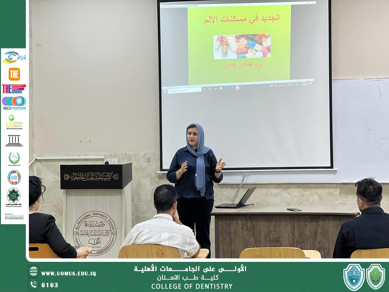 ورشة علمية حول "الجديد في مسكنات الألم" في كلية طب الأسنان 