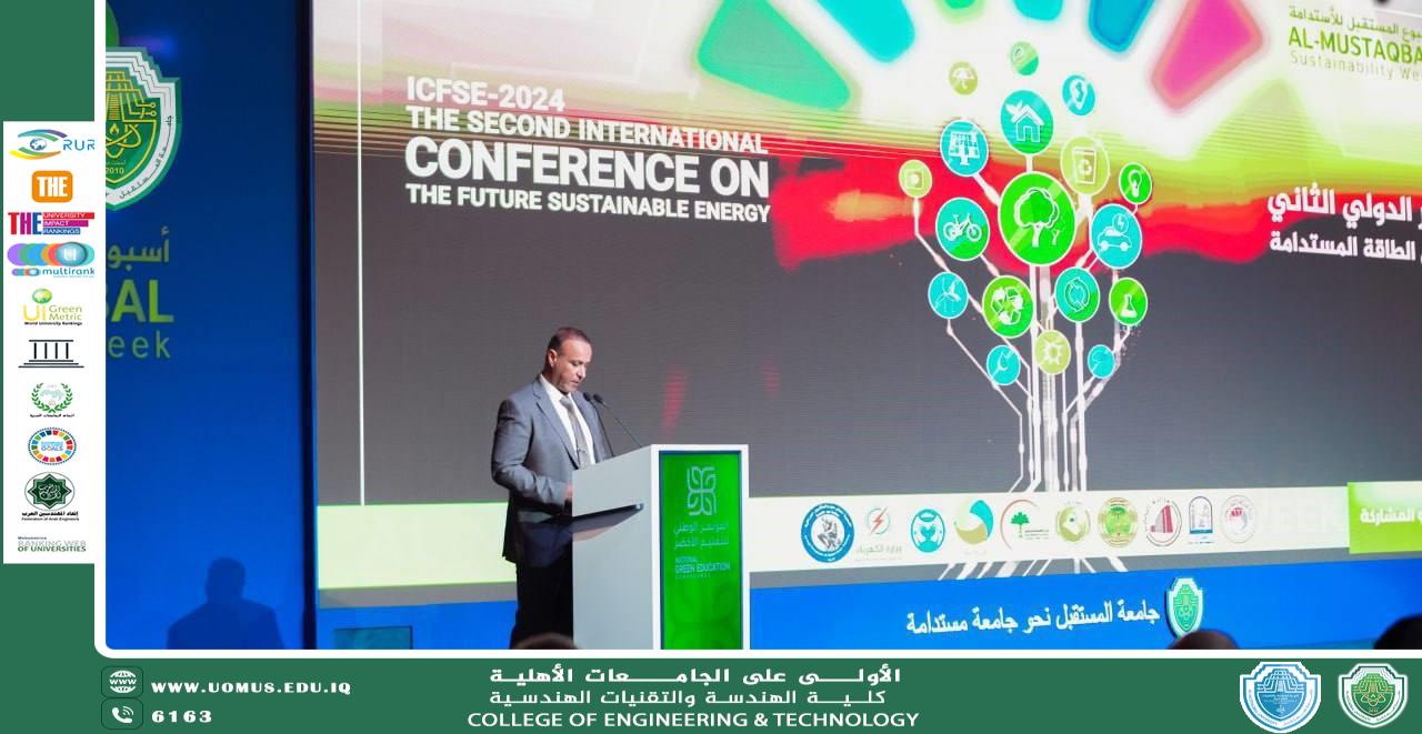 اعلان /  المؤتمر الدولي الثالث لمستقبل الطاقة المستدامة (ICFSE 2025)