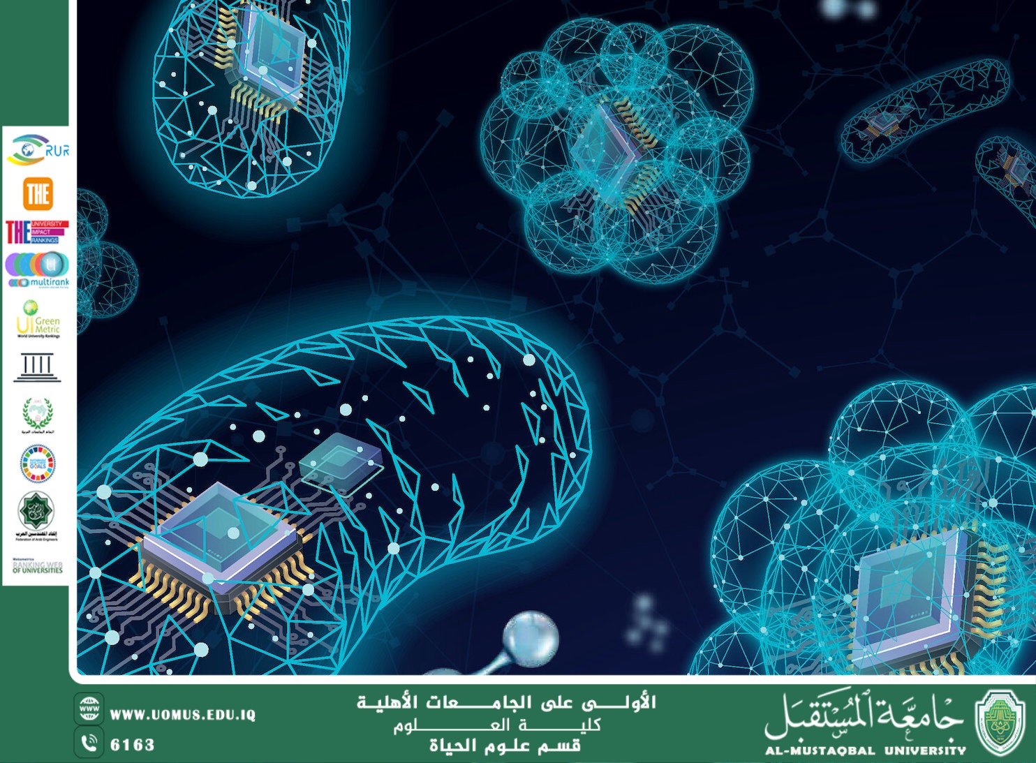 مقالة علمية للانسة نور الهدى عزمي حسن بعنوان " البيولوجيا التركيبية"