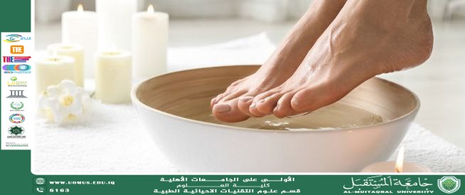 مقالة علمية للتدريسية (م.م سارة رحيم حمزة ) بعنوان "فوائد نقع القدمين بالماء والملح"