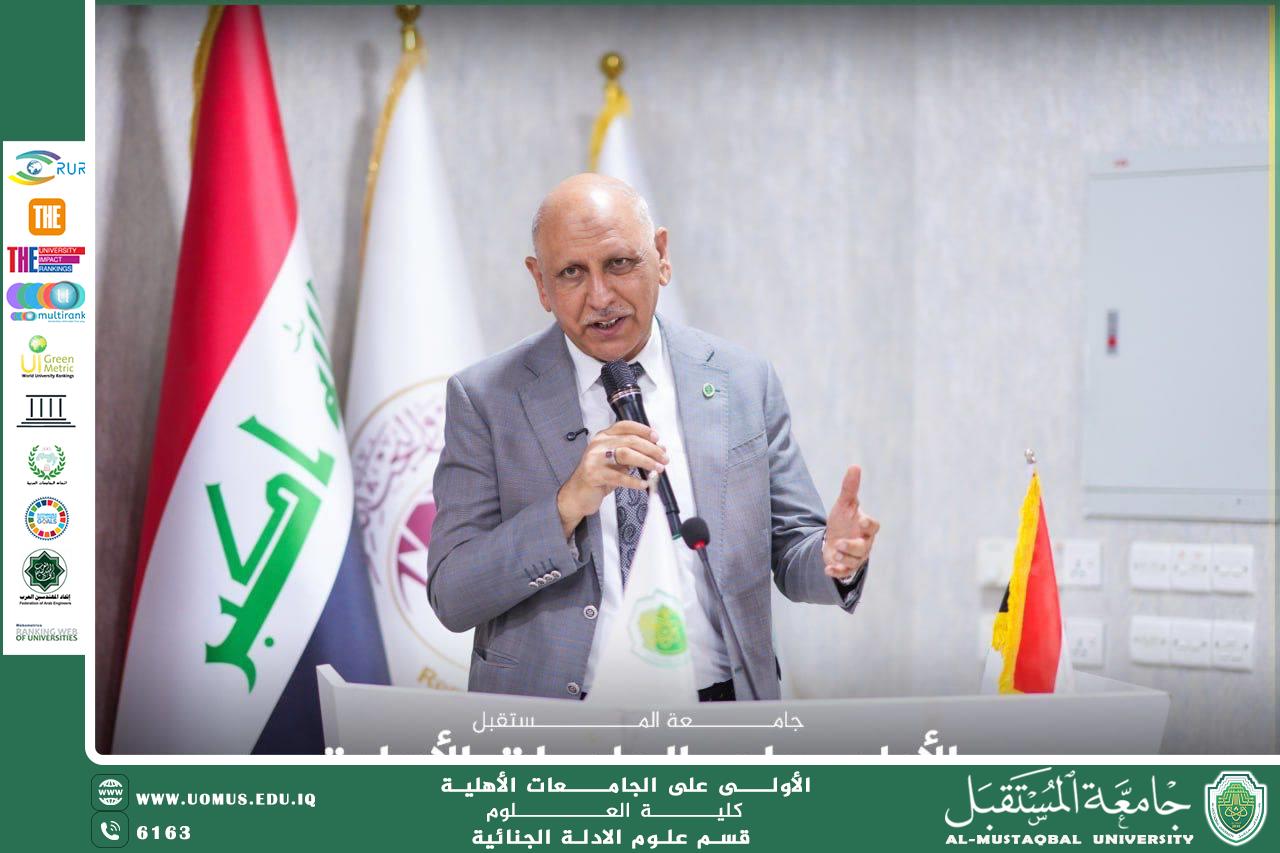 إشادة عالمية ووطنية: جامعة المستقبل تتصدر العالم في الهدف السابع للتنمية المستدامة