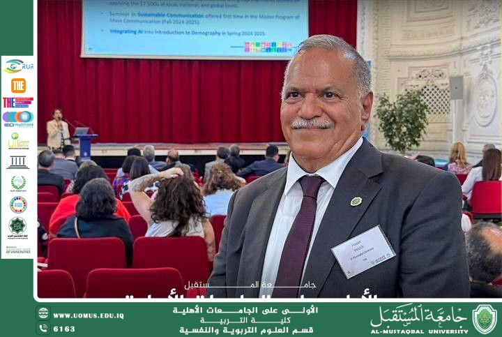 🔹 رئيس جامعة المستقبل يشارك في المؤتمر الدولي الحادي عشر لتصنيف الجامعات الخضراء في فرنسا
