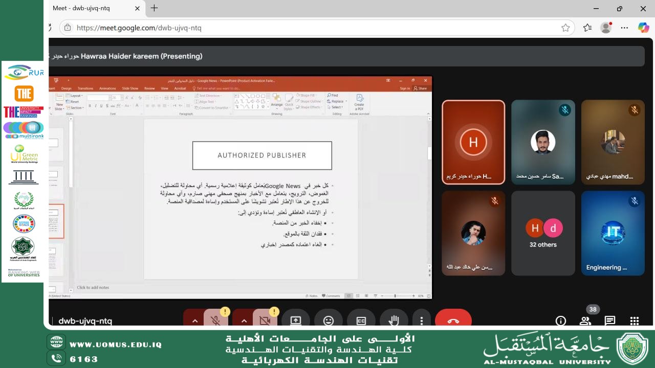 مشاركة مسؤول الموقع الإلكتروني في كلية الهندسة والتقنيات الهندسية بورشة تدريبية حول النشر على Google News